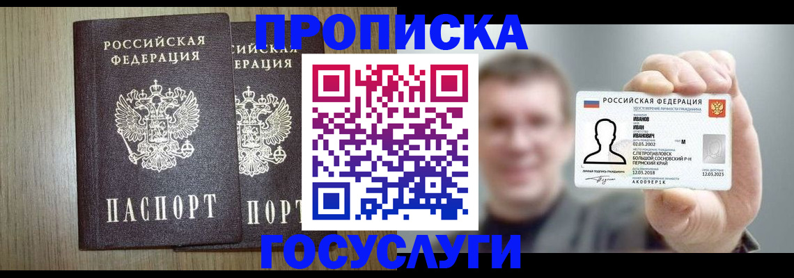 прописка поиск в Буйе